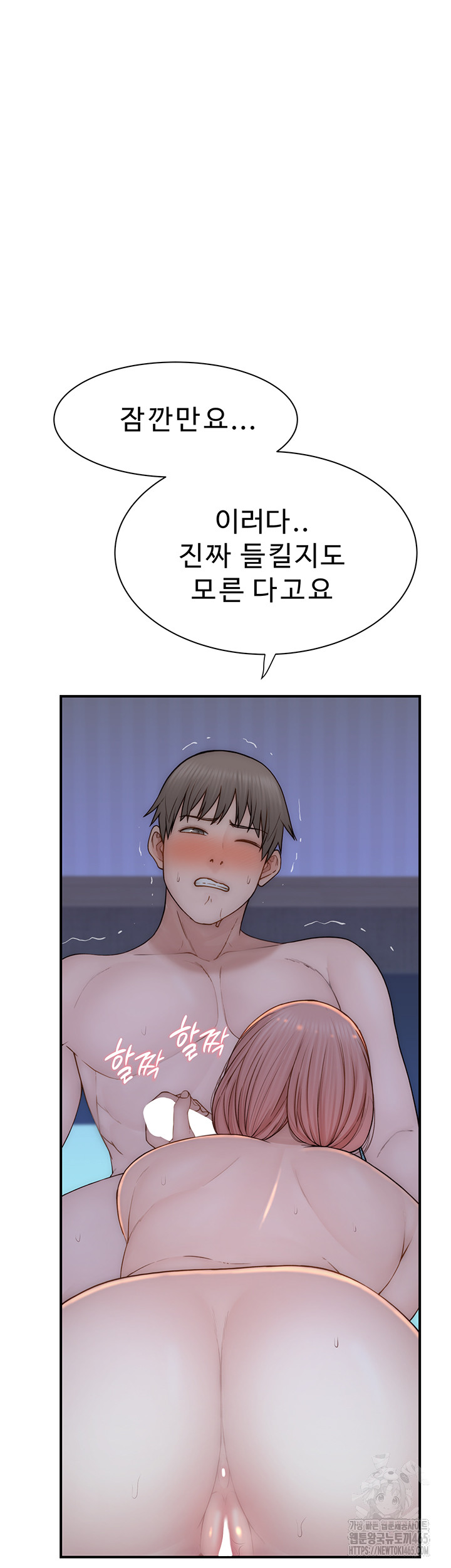 Addicted to My Stepmom Raw Chapter 71 - Manhwa18.com