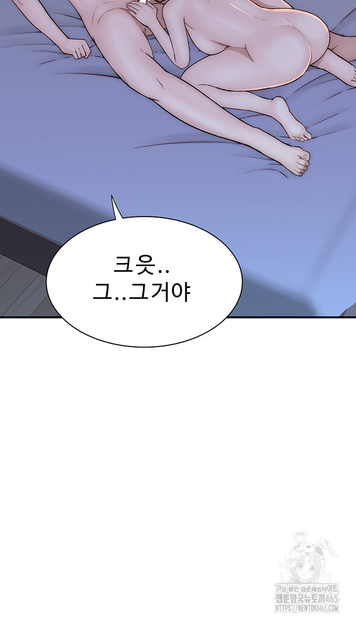 Addicted to My Stepmom Raw Chapter 71 - Manhwa18.com