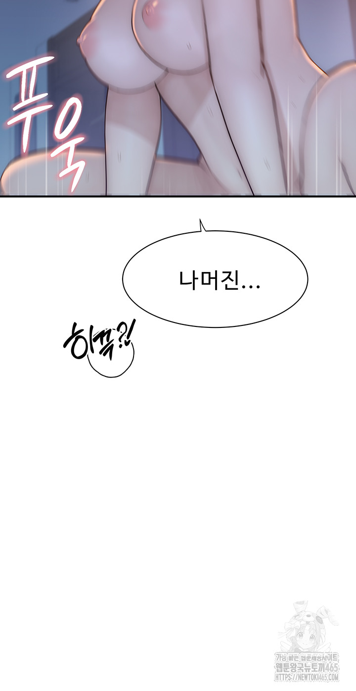 Addicted to My Stepmom Raw Chapter 71 - Manhwa18.com