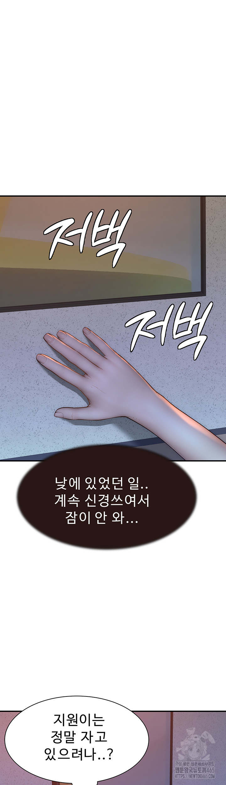 Addicted to My Stepmom Raw Chapter 71 - Manhwa18.com