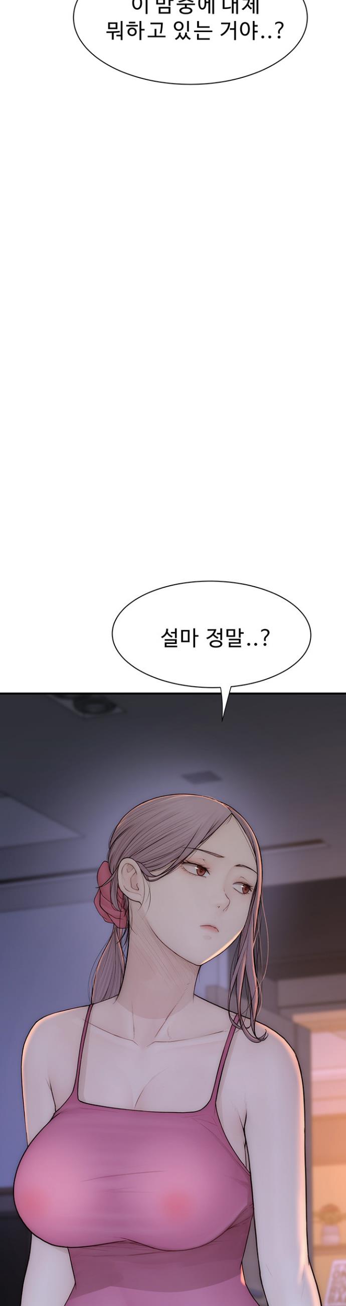 Addicted to My Stepmom Raw Chapter 72 - Manhwa18.com