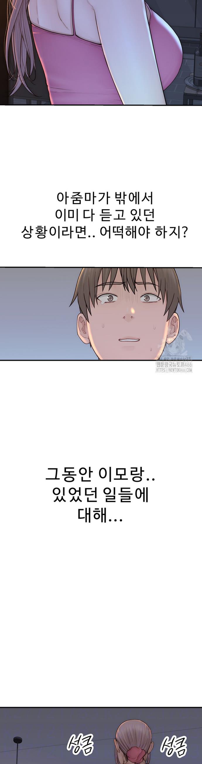 Addicted to My Stepmom Raw Chapter 72 - Manhwa18.com