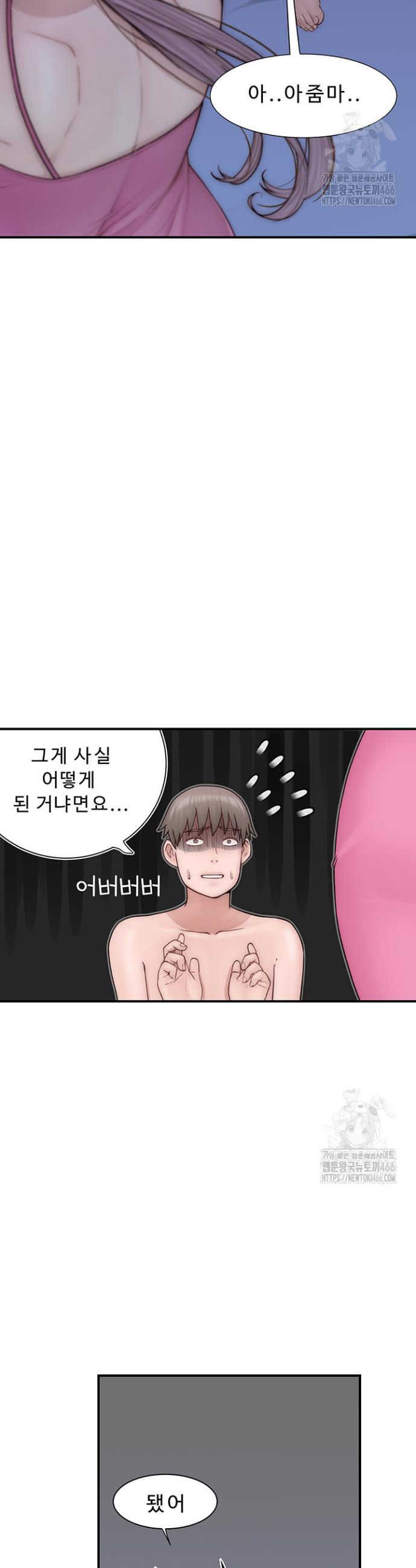 Addicted to My Stepmom Raw Chapter 72 - Manhwa18.com