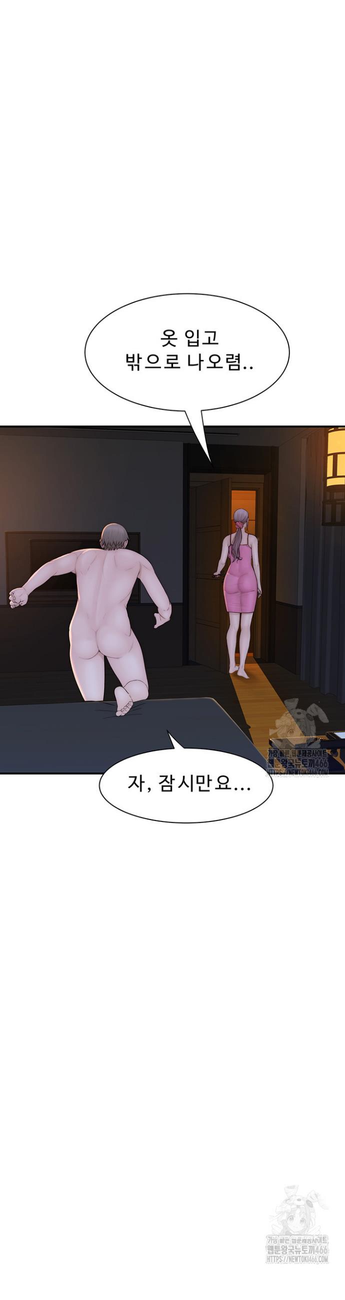 Addicted to My Stepmom Raw Chapter 72 - Manhwa18.com