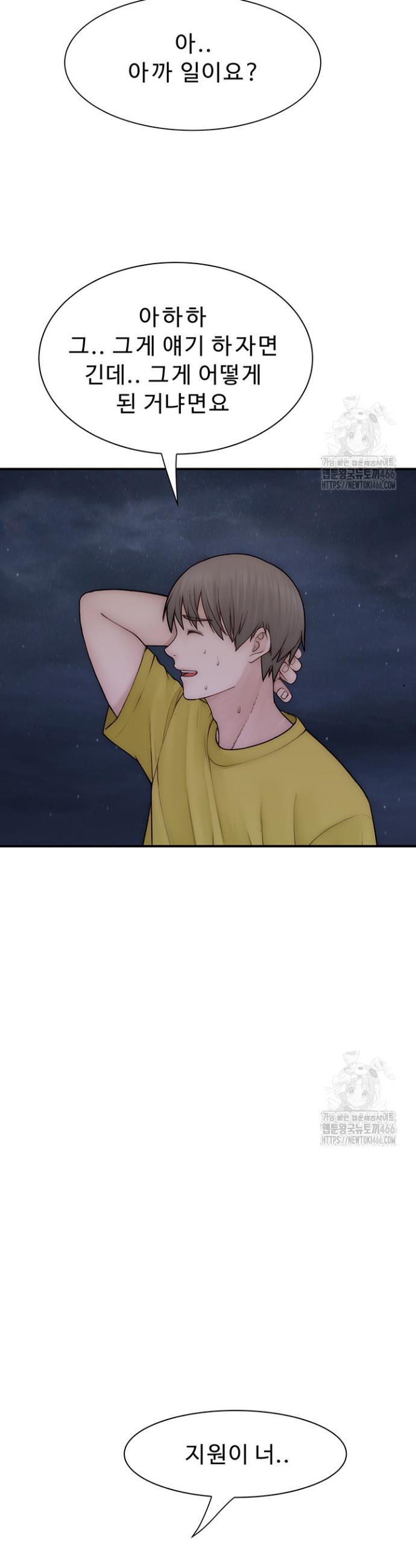 Addicted to My Stepmom Raw Chapter 72 - Manhwa18.com