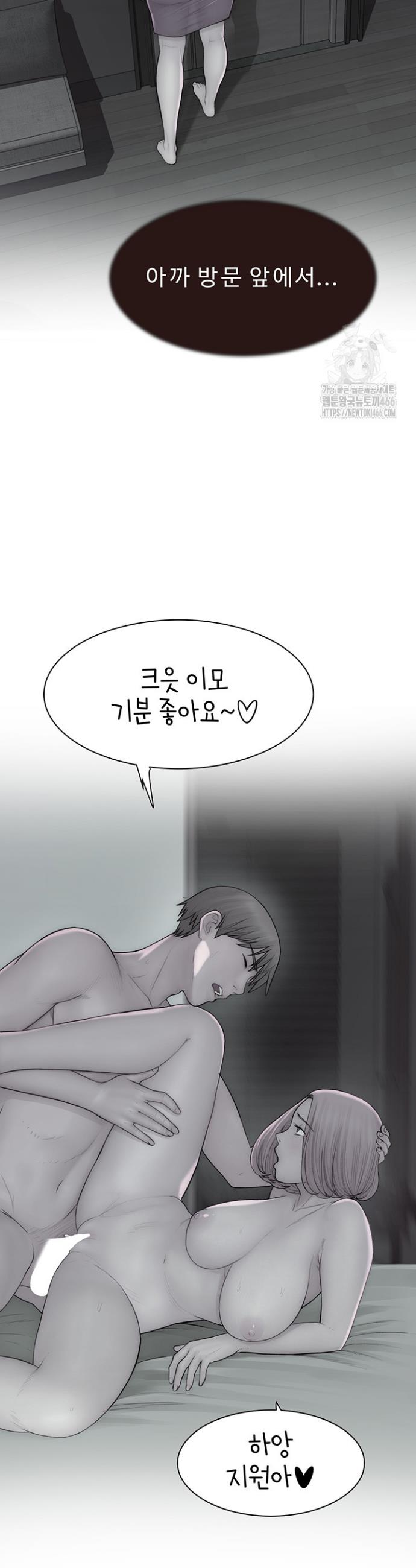 Addicted to My Stepmom Raw Chapter 72 - Manhwa18.com