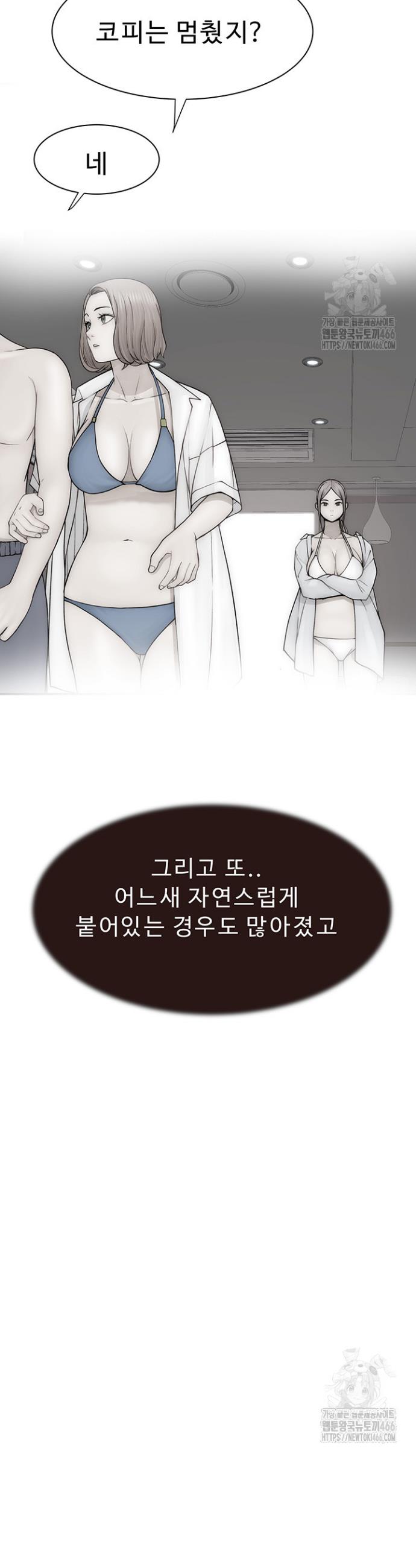 Addicted to My Stepmom Raw Chapter 72 - Manhwa18.com