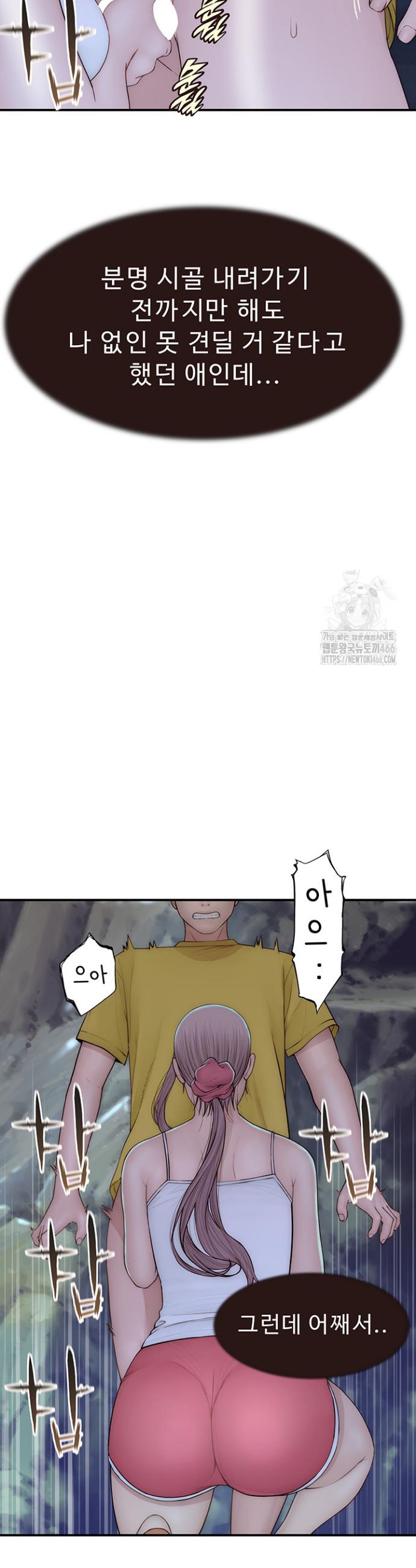 Addicted to My Stepmom Raw Chapter 72 - Manhwa18.com