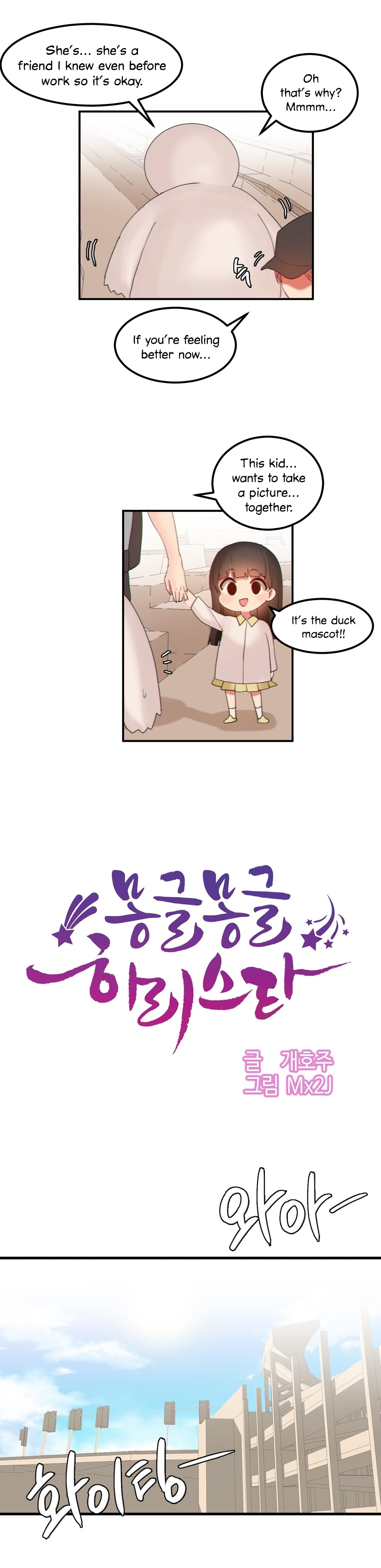 Hahri’s Lumpy Star Canceled Chapter 17 - Manhwa18.com