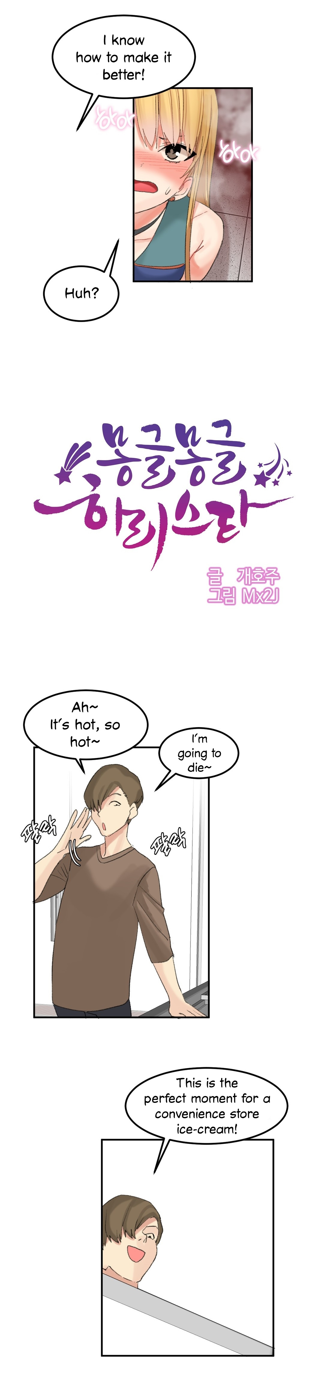 Hahri’s Lumpy Star Canceled Chapter 33 - Manhwa18.com