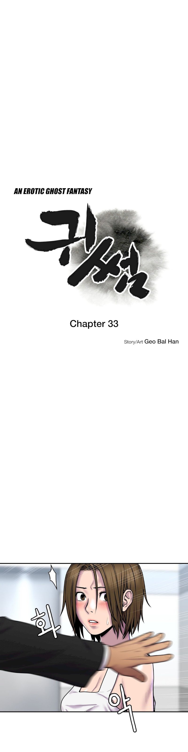 Ghost Love Chapter 33 - Manhwa18.com