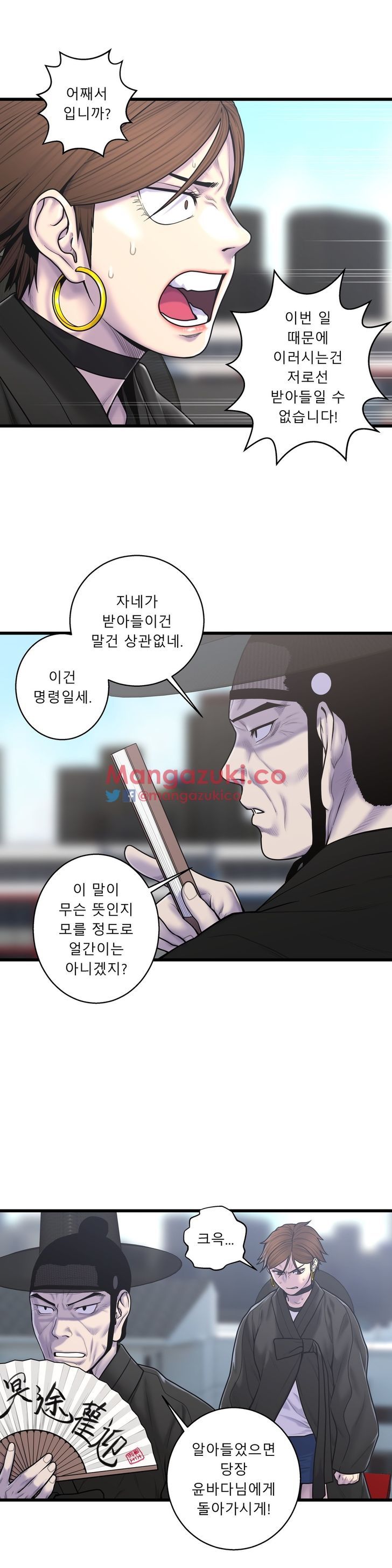 Ghost Love Chapter 52 - Manhwa18.com