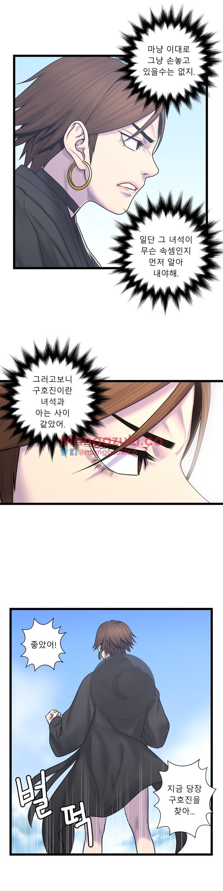 Ghost Love Chapter 53 - Manhwa18.com