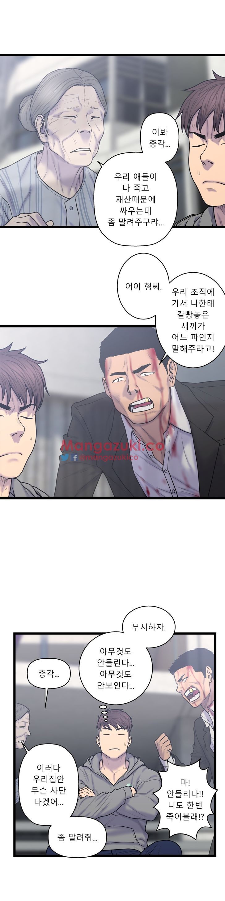 Ghost Love Chapter 53 - Manhwa18.com