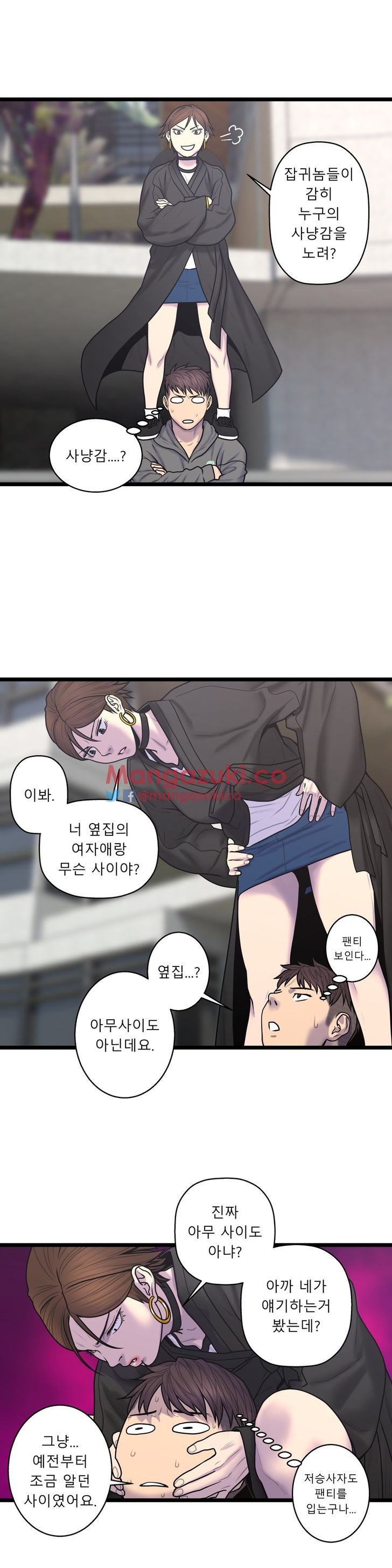 Ghost Love Chapter 53 - Manhwa18.com