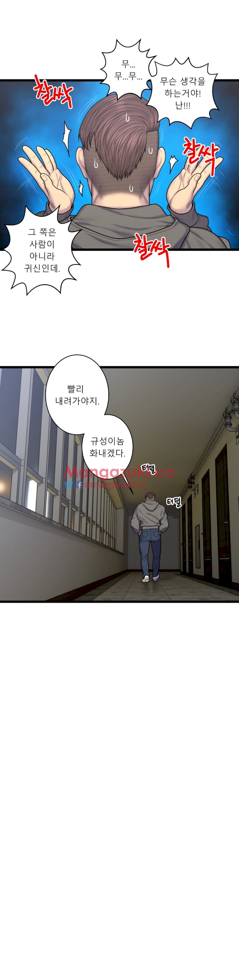 Ghost Love Chapter 57 - Manhwa18.com