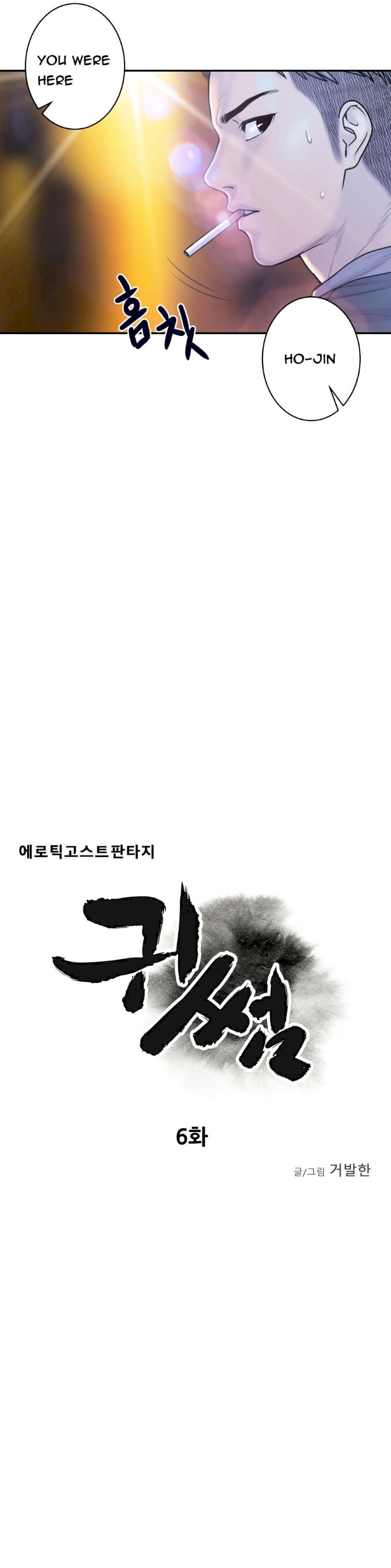 Ghost Love Chapter 6 - Manhwa18.com