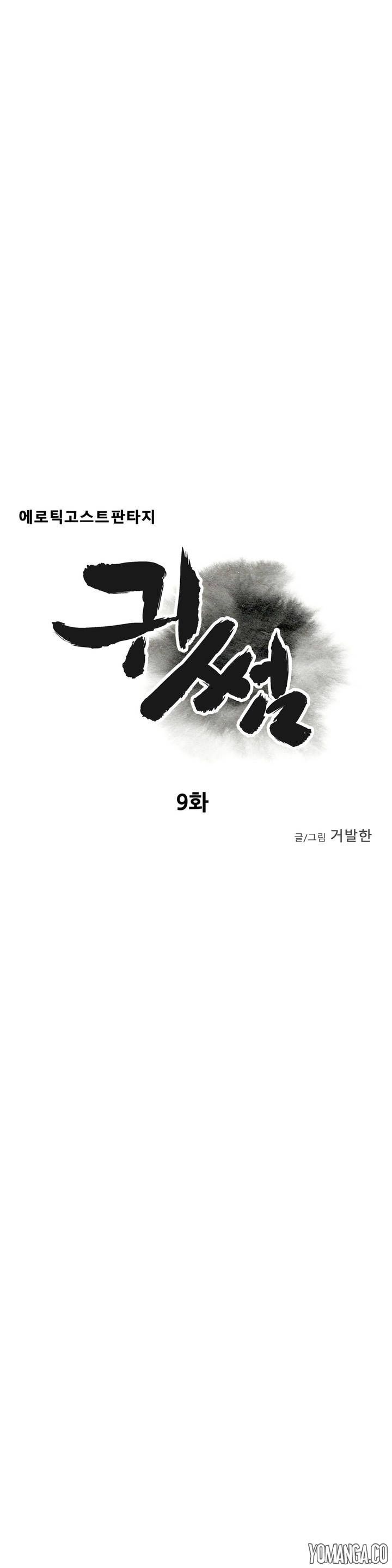 Ghost Love Chapter 9 - Manhwa18.com