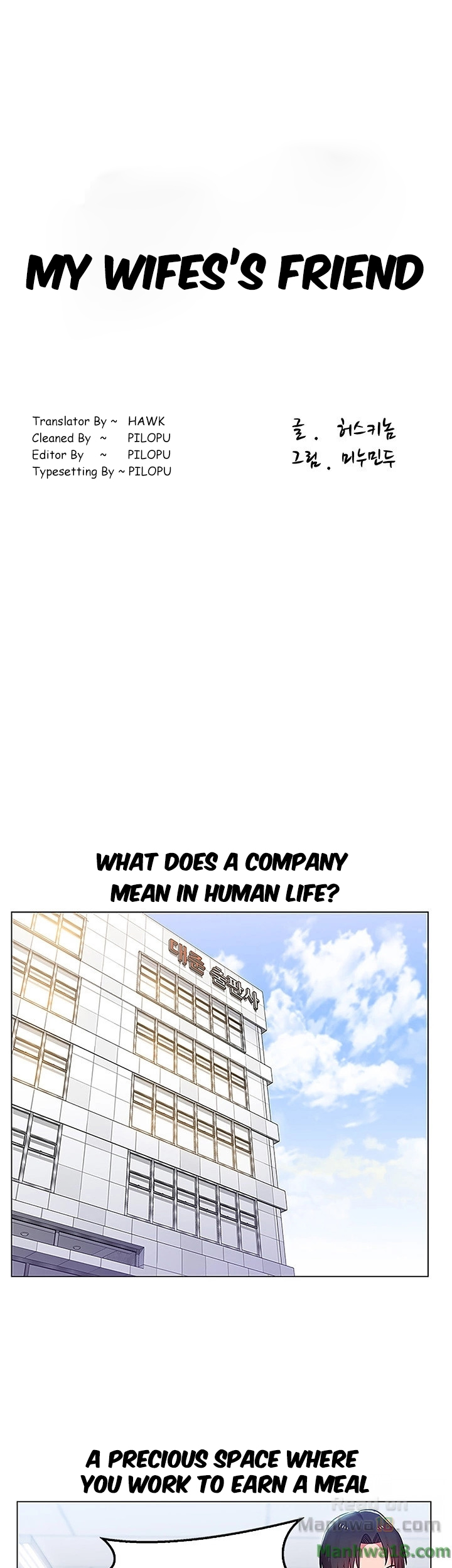 My Wife’s Friend Chapter 1 - Manhwa18.com