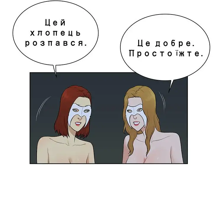 The Stand-up Guy Chapter 43 - Manhwa18.com