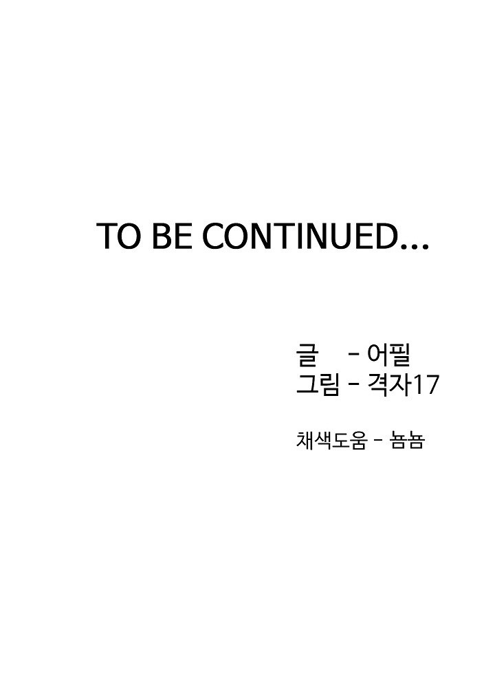 Thirst Chapter 3 - Manhwa18.com