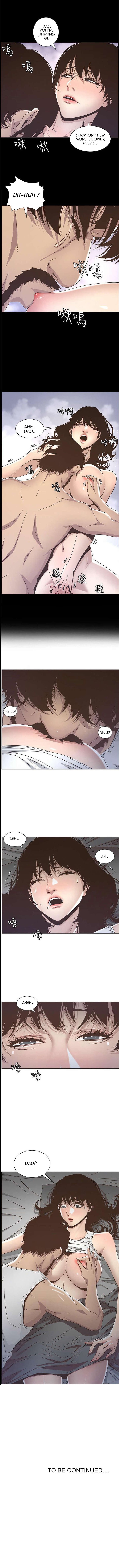 Step Father Engsub Chapter 13 - Manhwa18.com