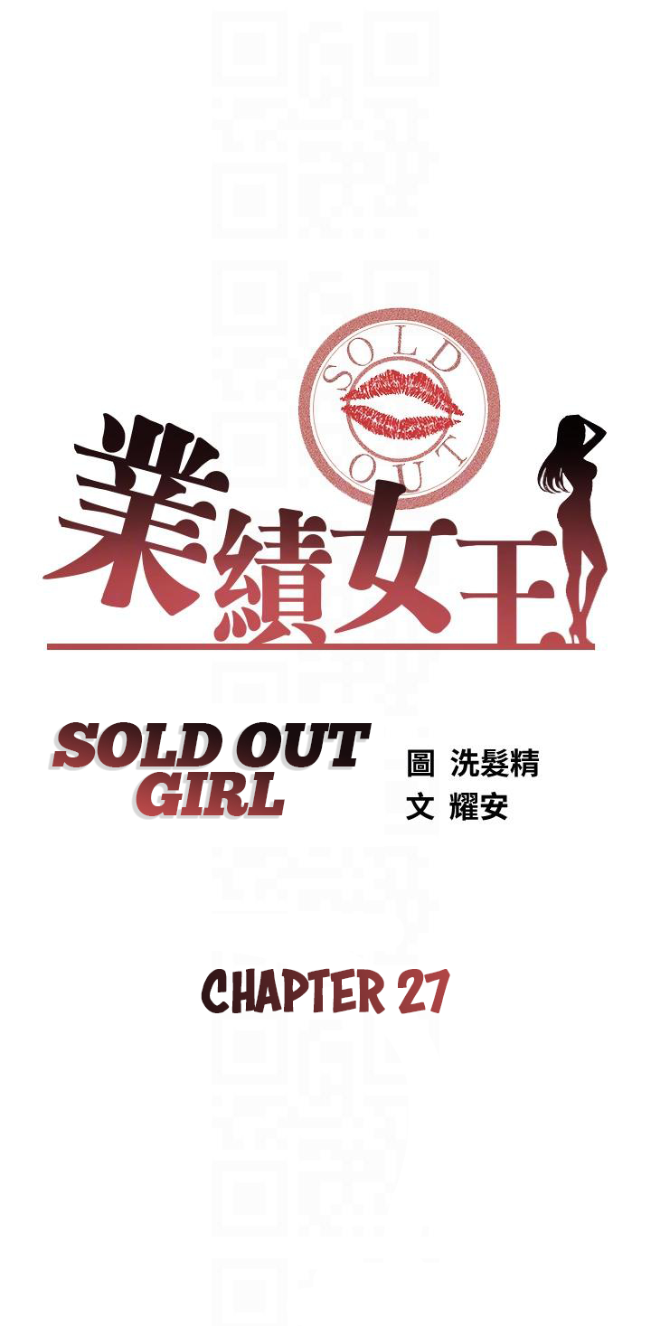 Sold Out Girl Chapter 27 - Manhwa18.com