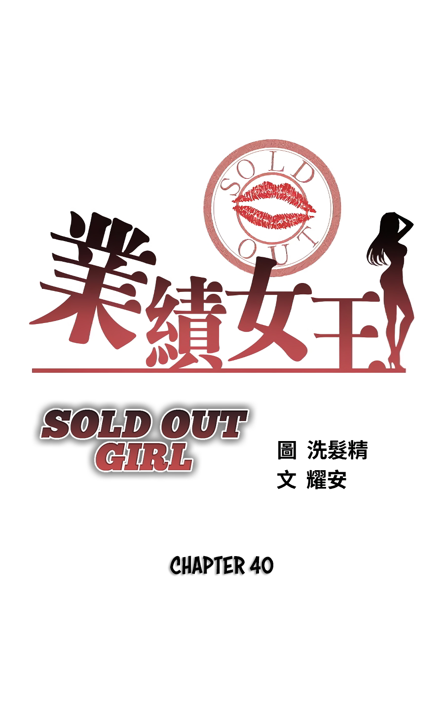 Sold Out Girl Chapter 40 - Manhwa18.com