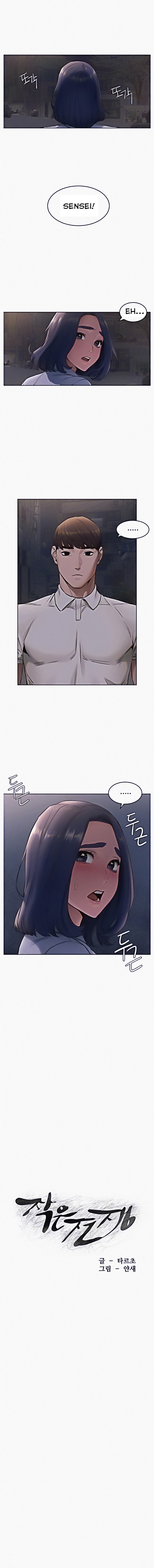 Silent War Chapter 108 - Manhwa18.com