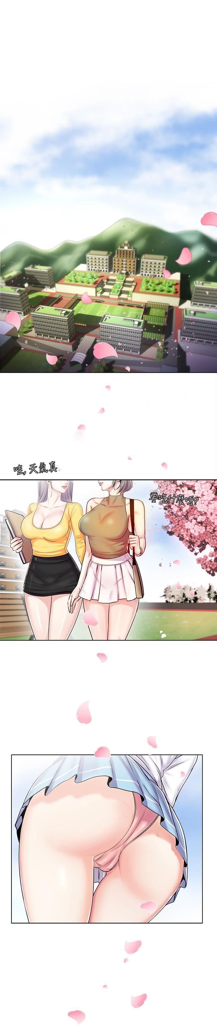 Eunhye super Engsub Chapter 1 - Manhwa18.com