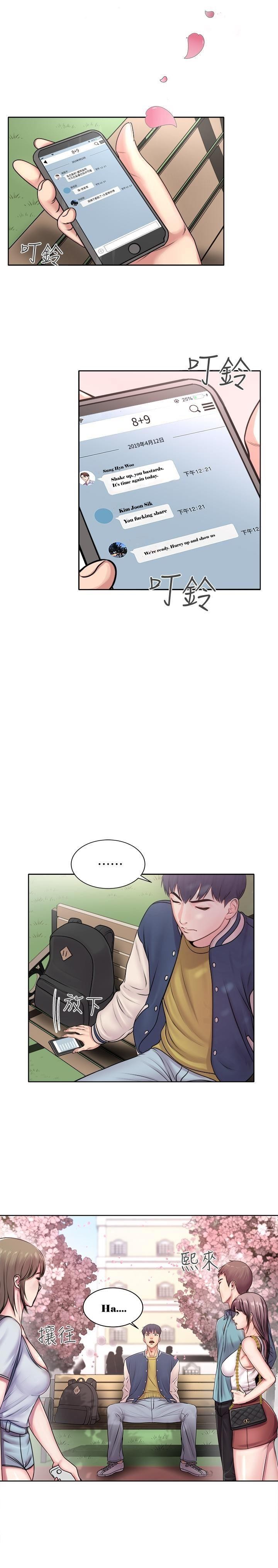 Eunhye super Engsub Chapter 1 - Manhwa18.com