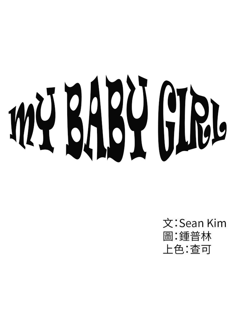 My baby girl Engsub Chapter 1 - Manhwa18.com