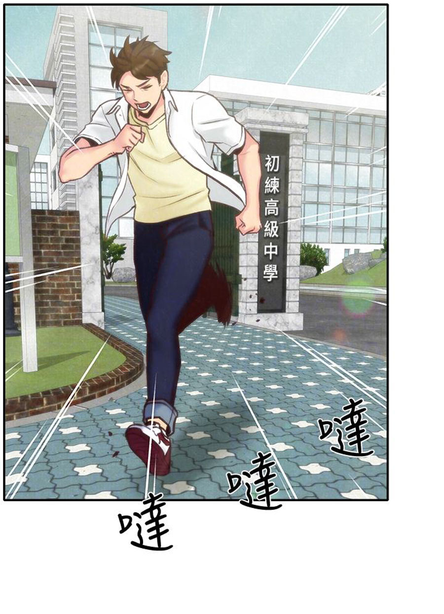 My baby girl Engsub Chapter 4 - Manhwa18.com