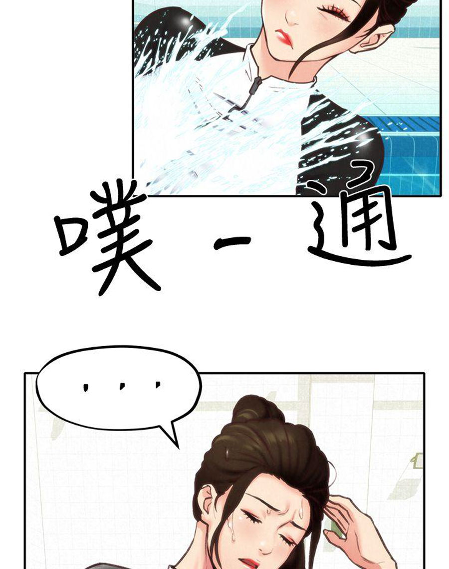 My baby girl Engsub Chapter 8 - Manhwa18.com