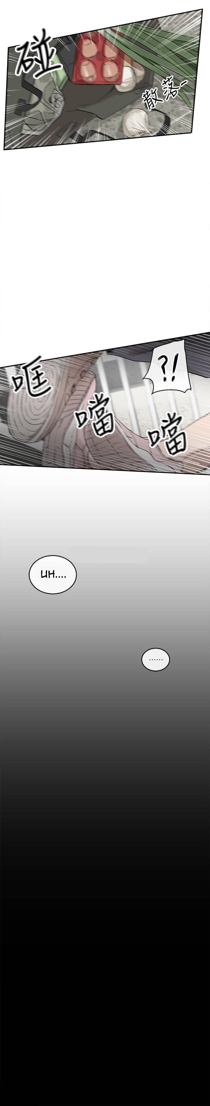 My Noisy Neighbor Chapter 1 - Manhwa18.com