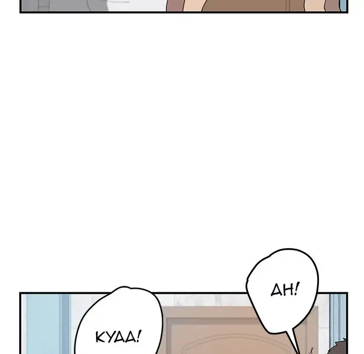 The Unwanted Roommate Chapter 10 - Manhwa18.com