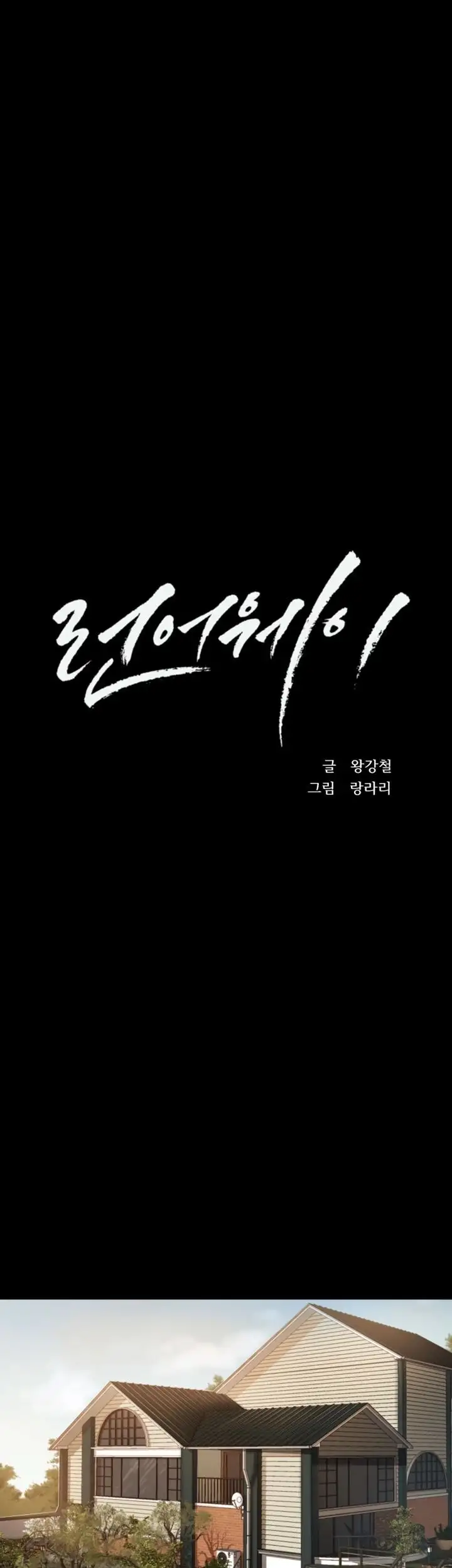 Run away Chapter 1 - Manhwa18.com