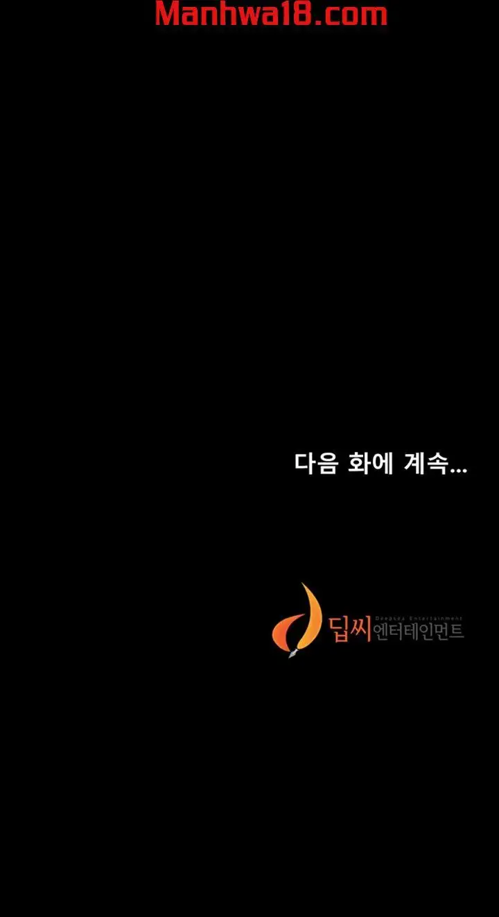Run away Chapter 1 - Manhwa18.com