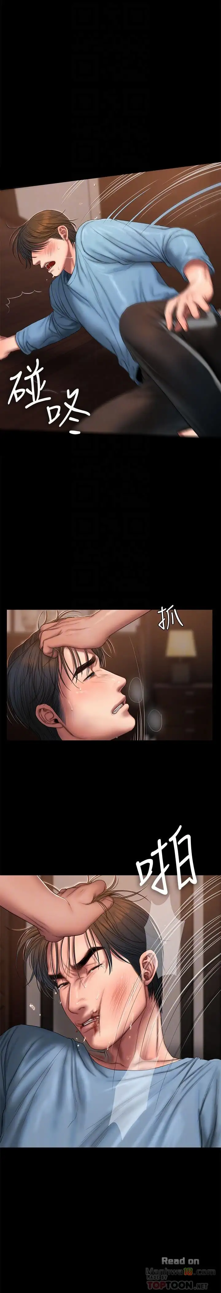 Run away Chapter 53 - Manhwa18.com