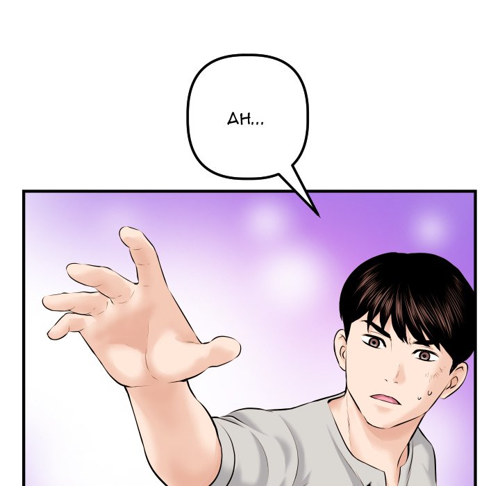 Analogue Chapter 21 - Manhwa18.com