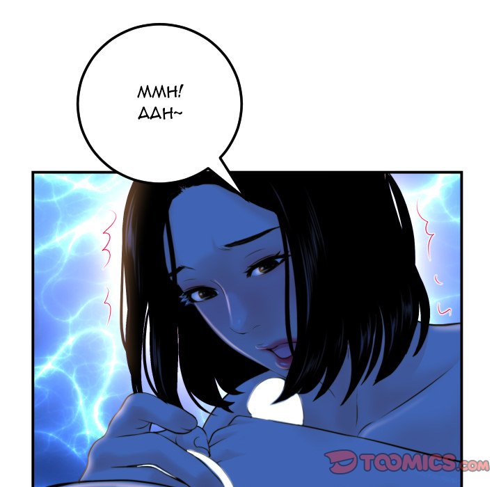 Analogue Chapter 39 - Manhwa18.com