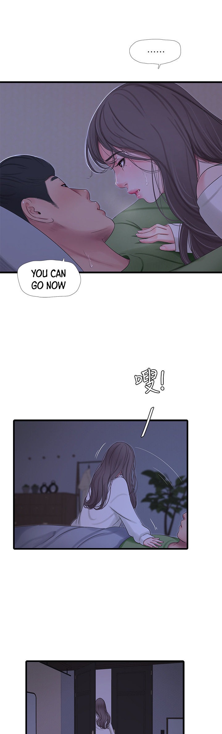 Ones in-laws virgins (BreakerRvP) Chapter 64 - Manhwa18.com