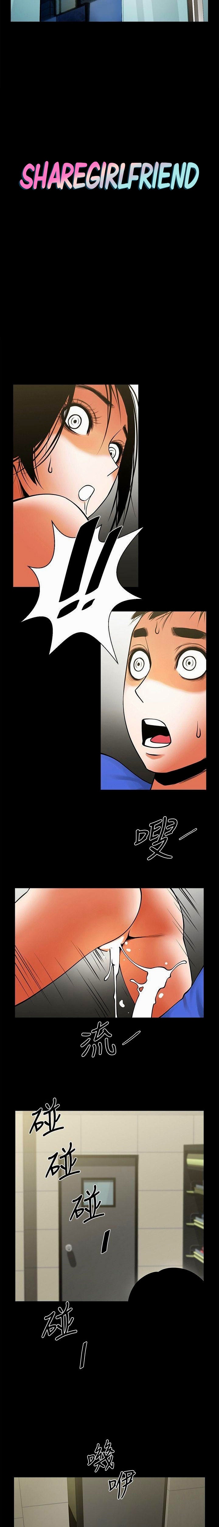 Share girlfriend Engsub Chapter 28 - Manhwa18.com