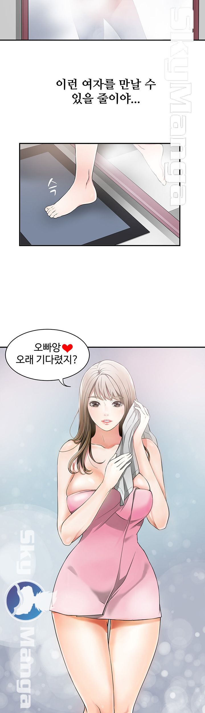 I will take her away Raw Chapter 1 - Manhwa18.com