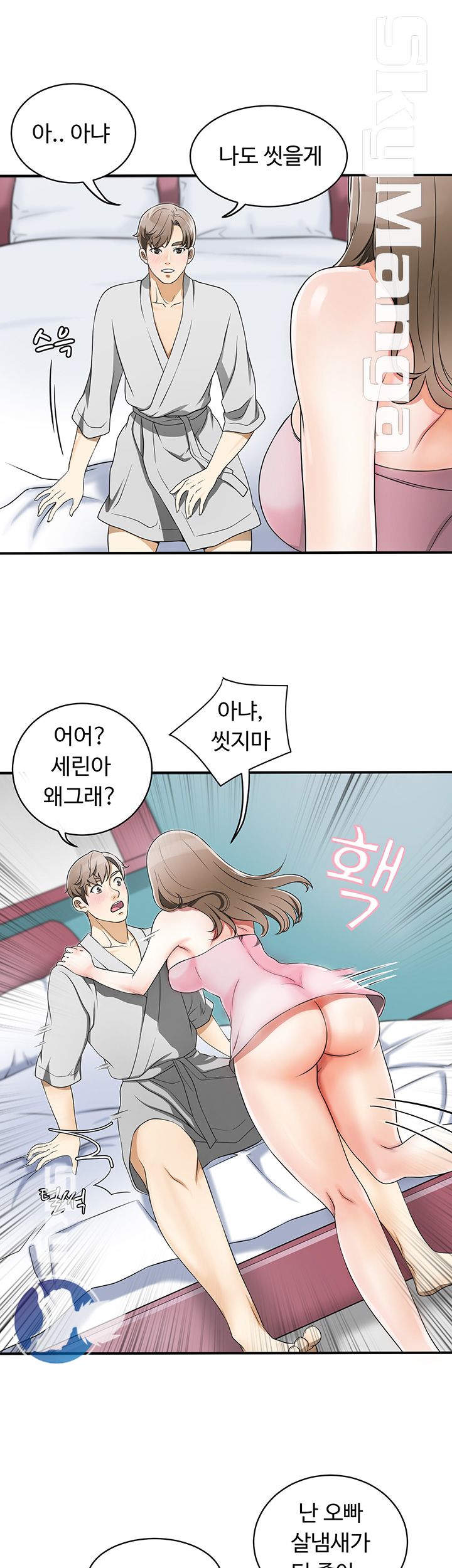 I will take her away Raw Chapter 1 - Manhwa18.com