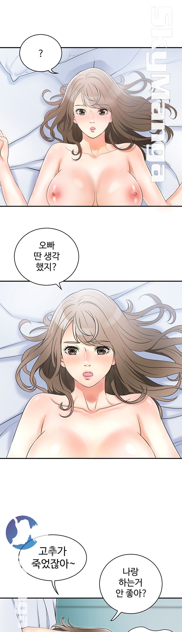 I will take her away Raw Chapter 1 - Manhwa18.com