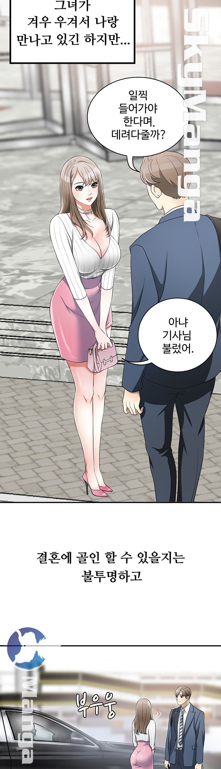 I will take her away Raw Chapter 1 - Manhwa18.com