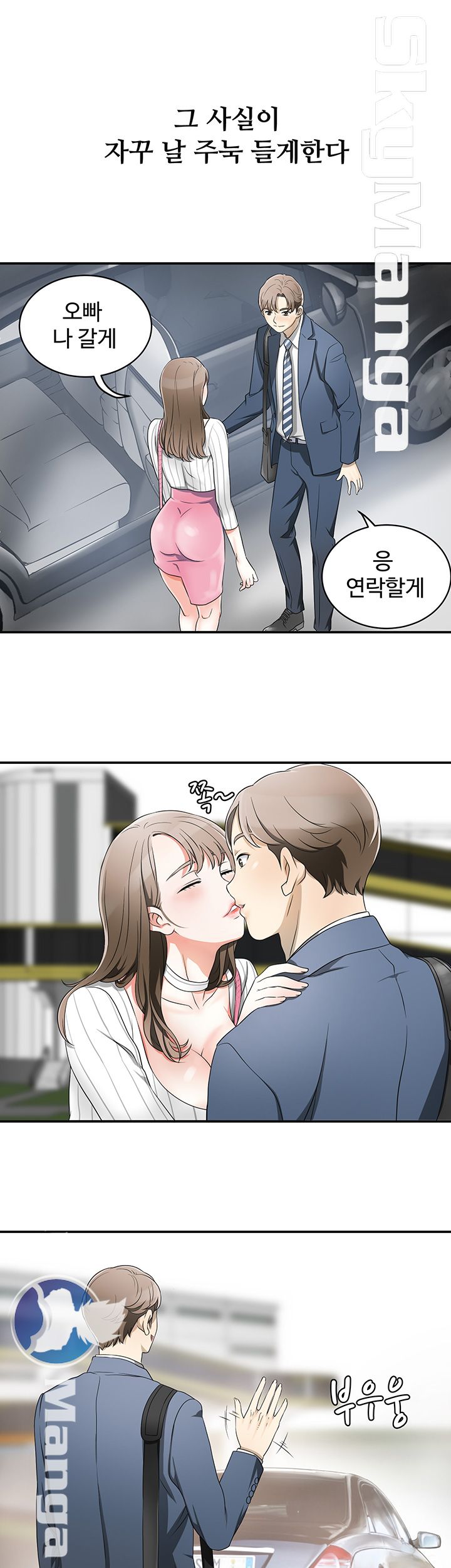 I will take her away Raw Chapter 1 - Manhwa18.com