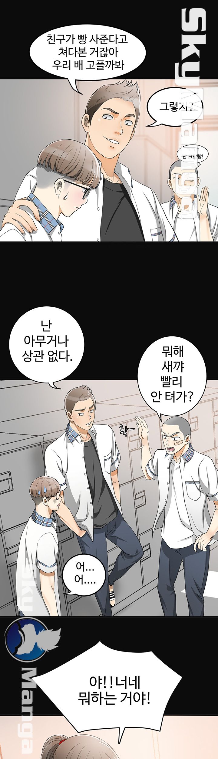 I will take her away Raw Chapter 1 - Manhwa18.com