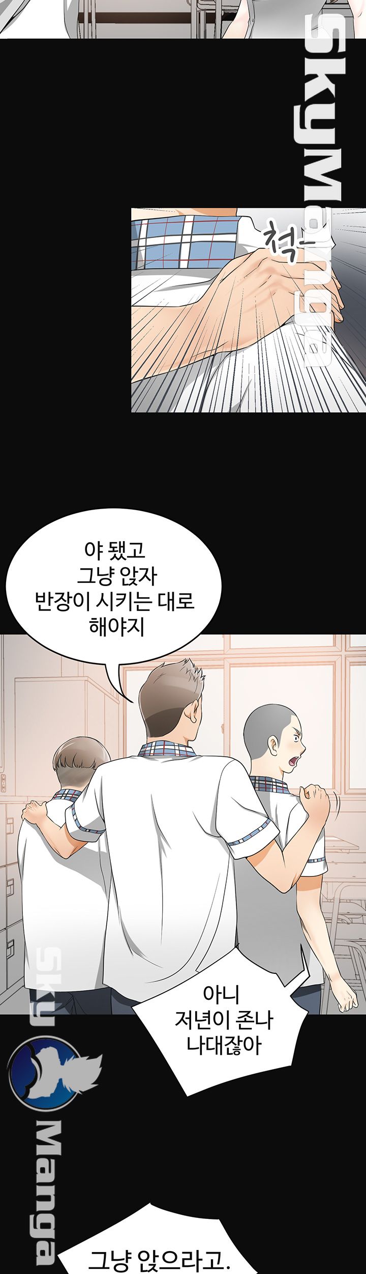 I will take her away Raw Chapter 1 - Manhwa18.com